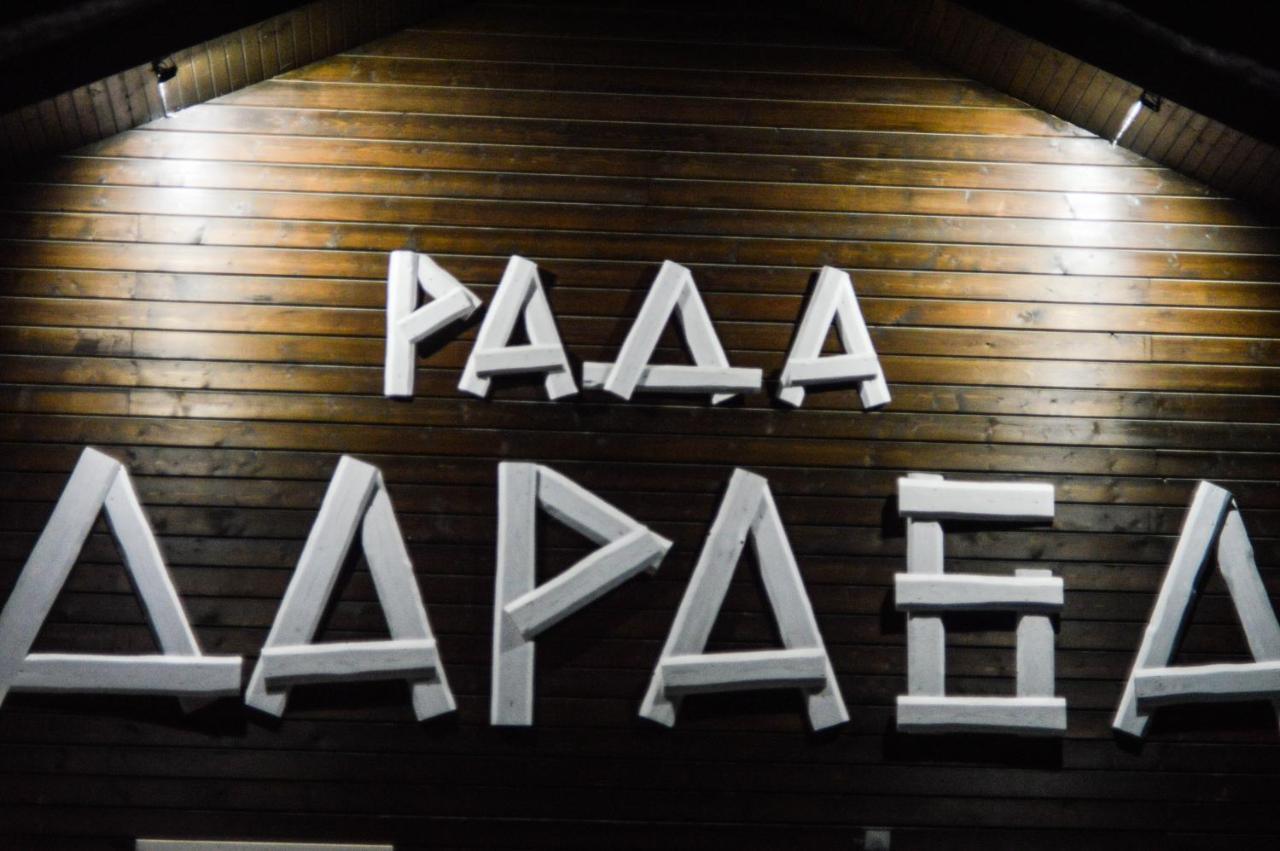 Рада Дараба Hotel Krasnik Exterior photo